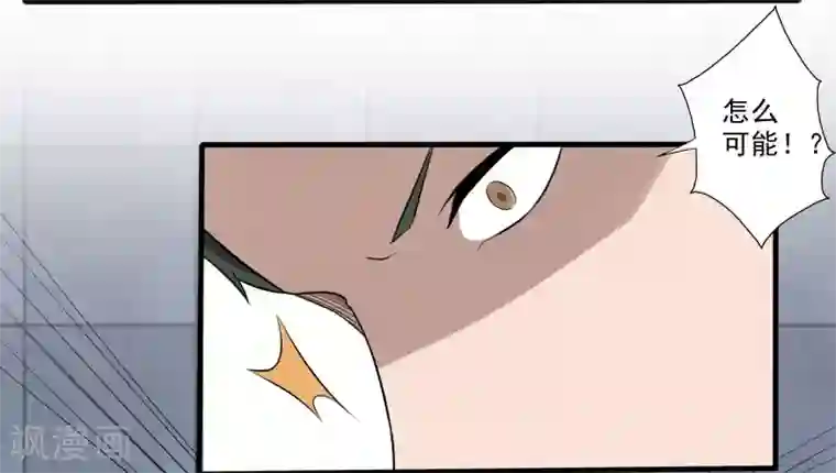 桃运高手第5话 异能爆发