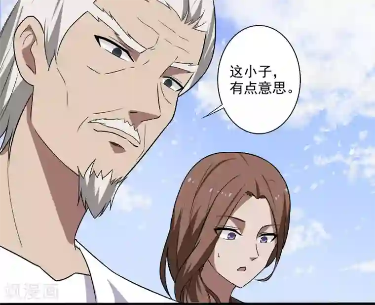 桃运高手第6话 他要退学？