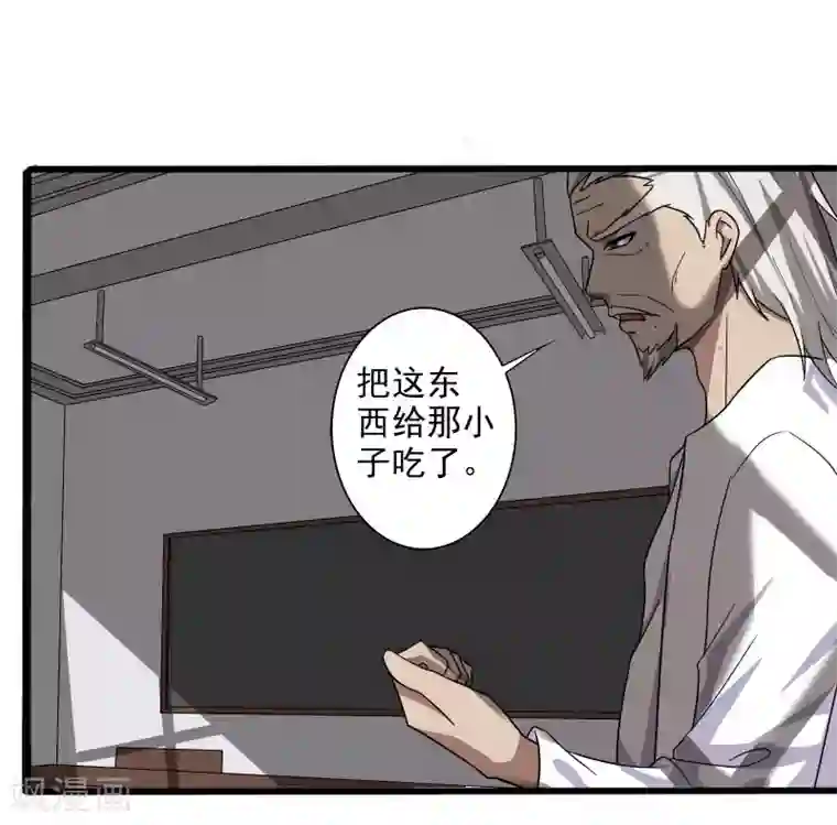 桃运高手第6话 他要退学？