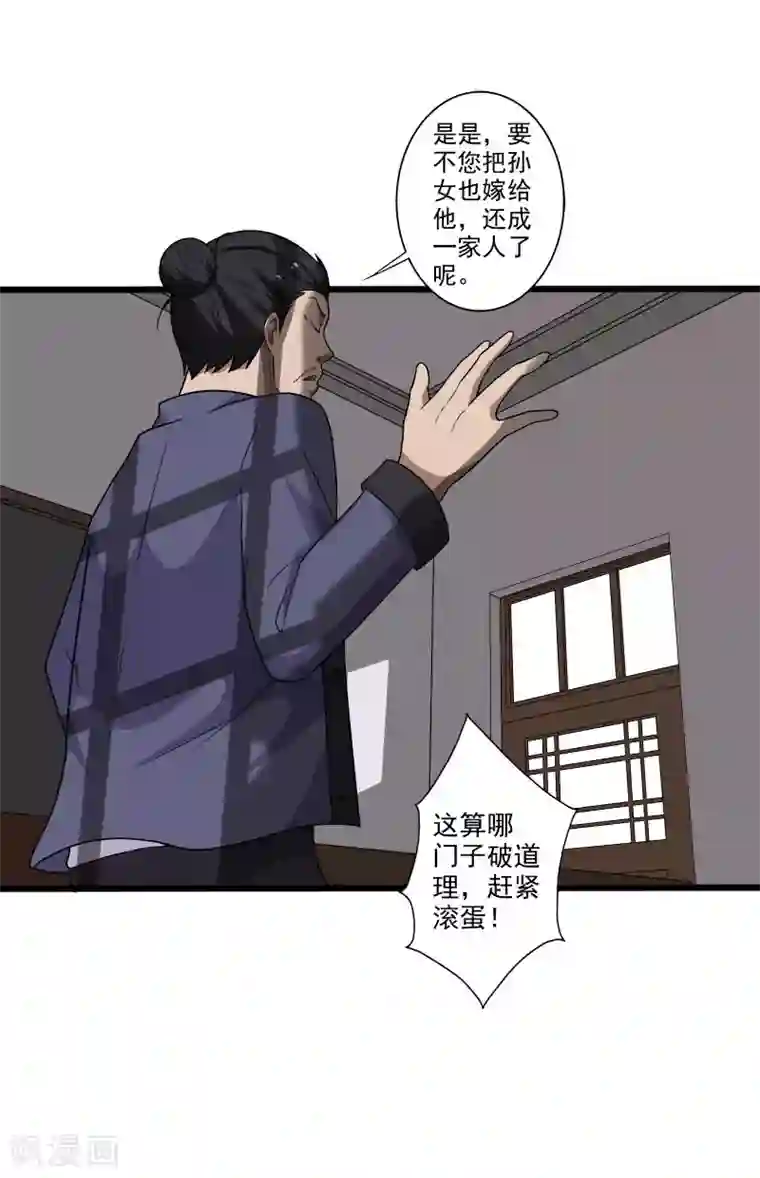 桃运高手第6话 他要退学？