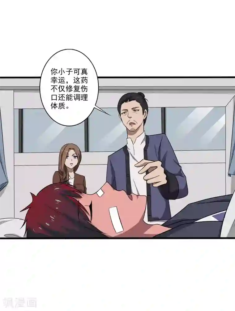 桃运高手第6话 他要退学？