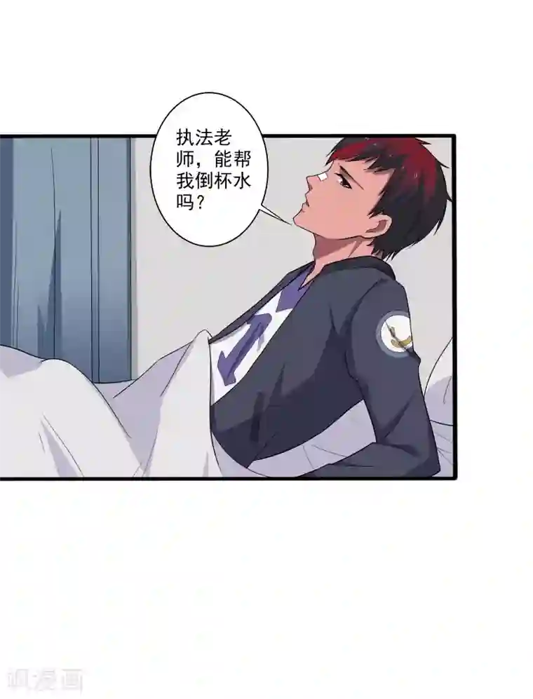 桃运高手第6话 他要退学？