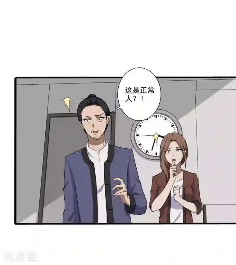 桃运高手第6话 他要退学？