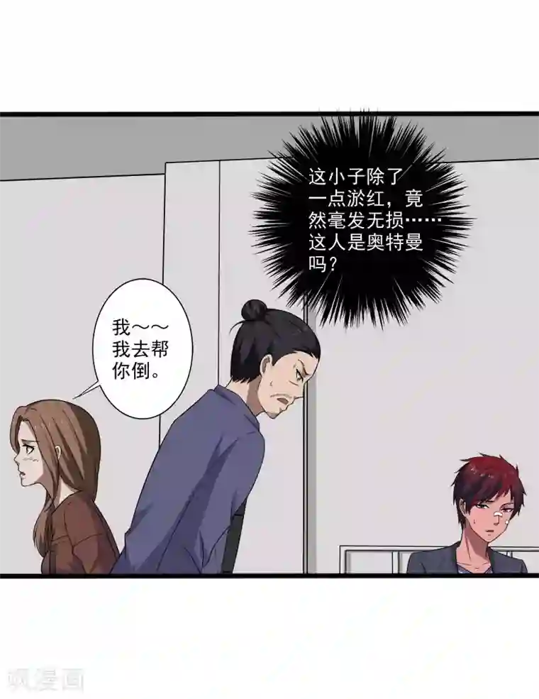 桃运高手第6话 他要退学？