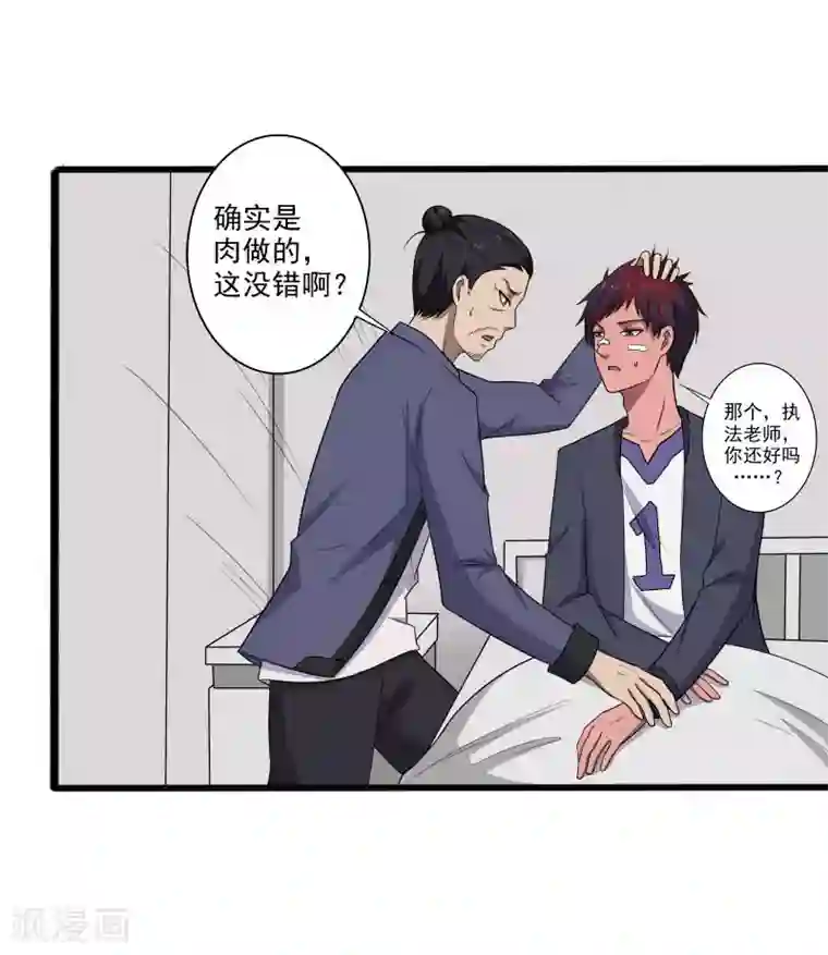 桃运高手第6话 他要退学？