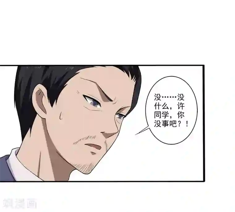 桃运高手第6话 他要退学？