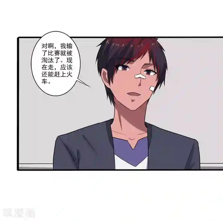 桃运高手第6话 他要退学？