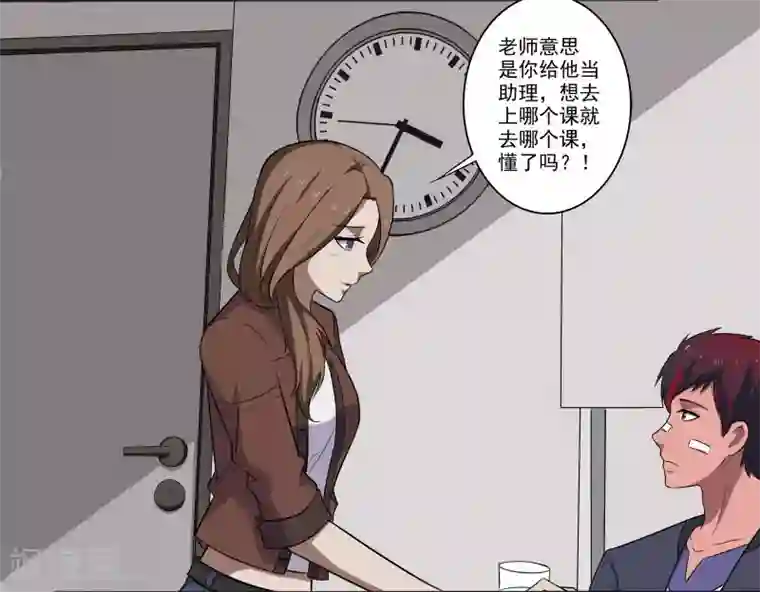 桃运高手第6话 他要退学？