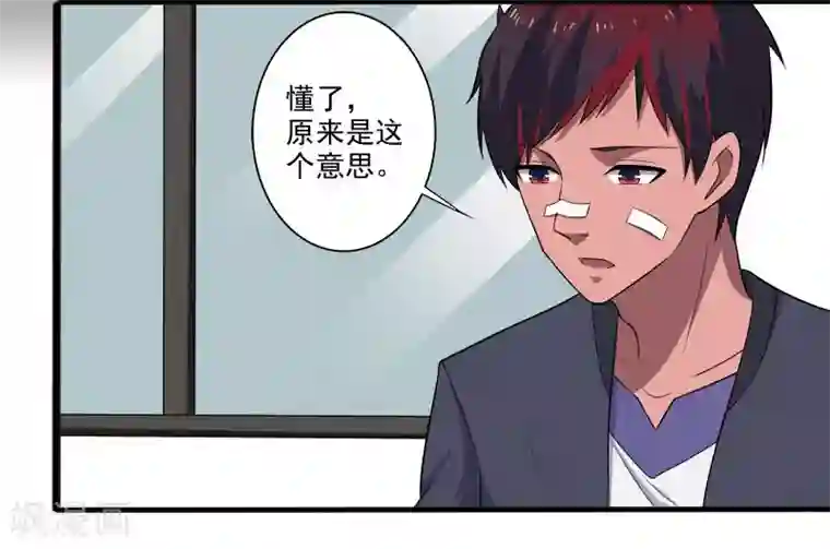 桃运高手第6话 他要退学？