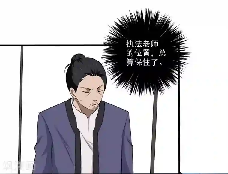 桃运高手第6话 他要退学？