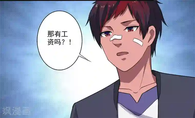 桃运高手第6话 他要退学？