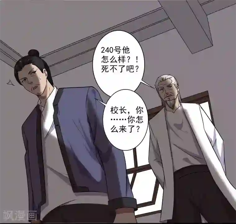 桃运高手第6话 他要退学？