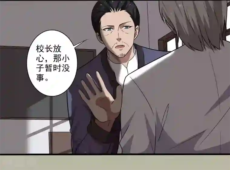 桃运高手第6话 他要退学？