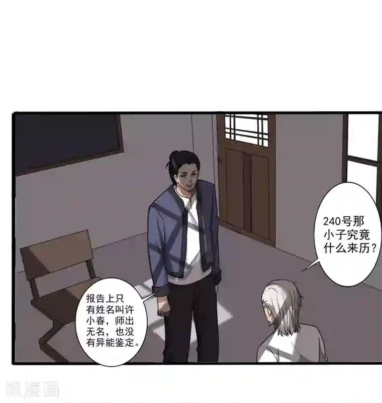 桃运高手第6话 他要退学？