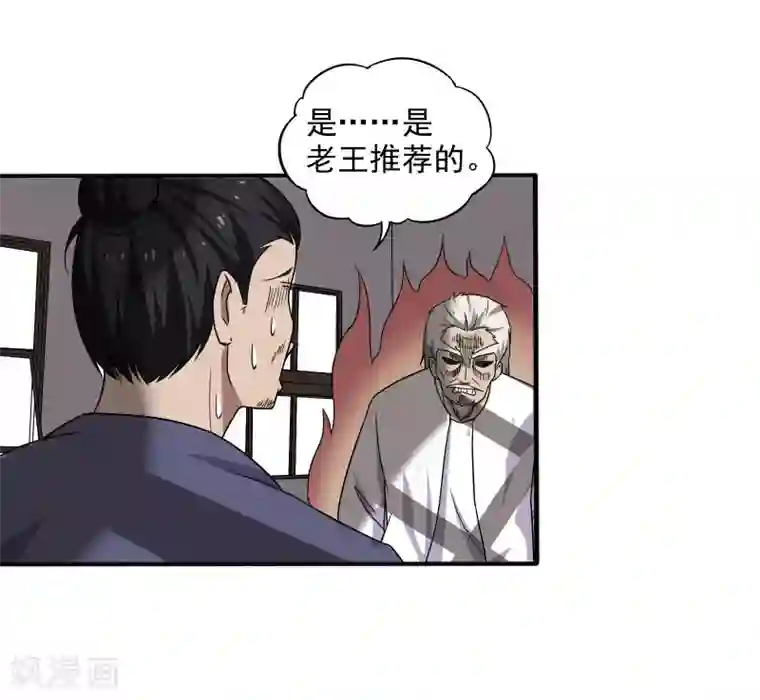 桃运高手第6话 他要退学？