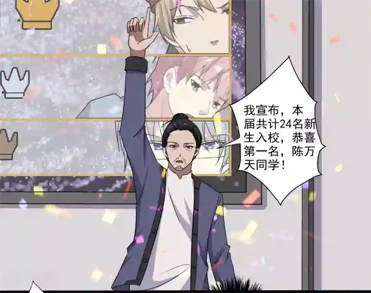 桃运高手第7话 女生宿舍归我管