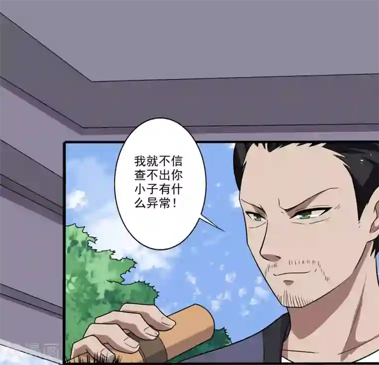 桃运高手第7话 女生宿舍归我管