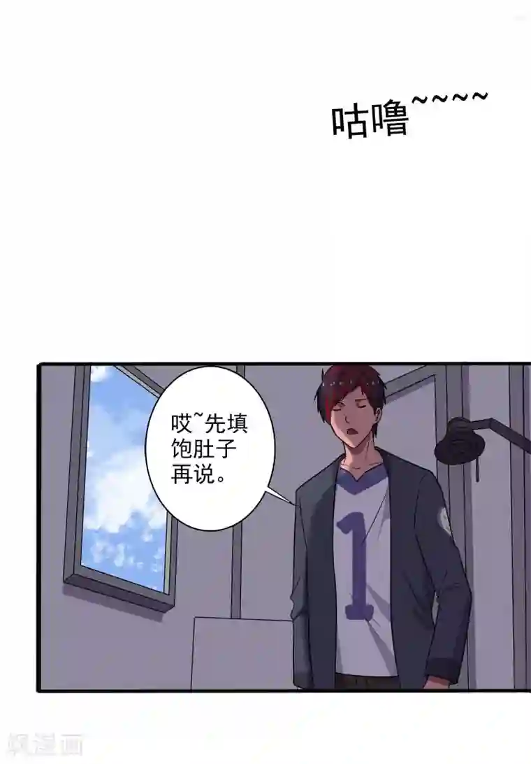 桃运高手第7话 女生宿舍归我管