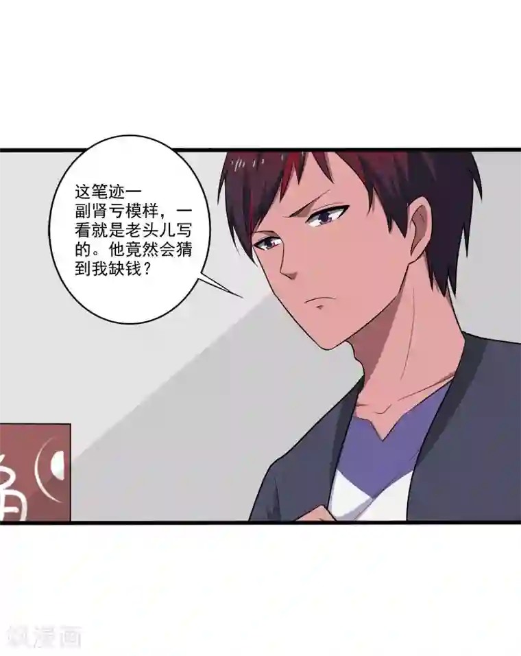 桃运高手第7话 女生宿舍归我管