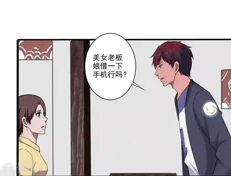 桃运高手第7话 女生宿舍归我管