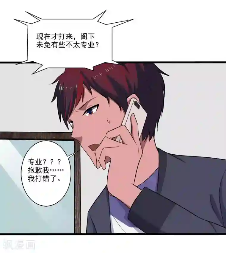 桃运高手第7话 女生宿舍归我管