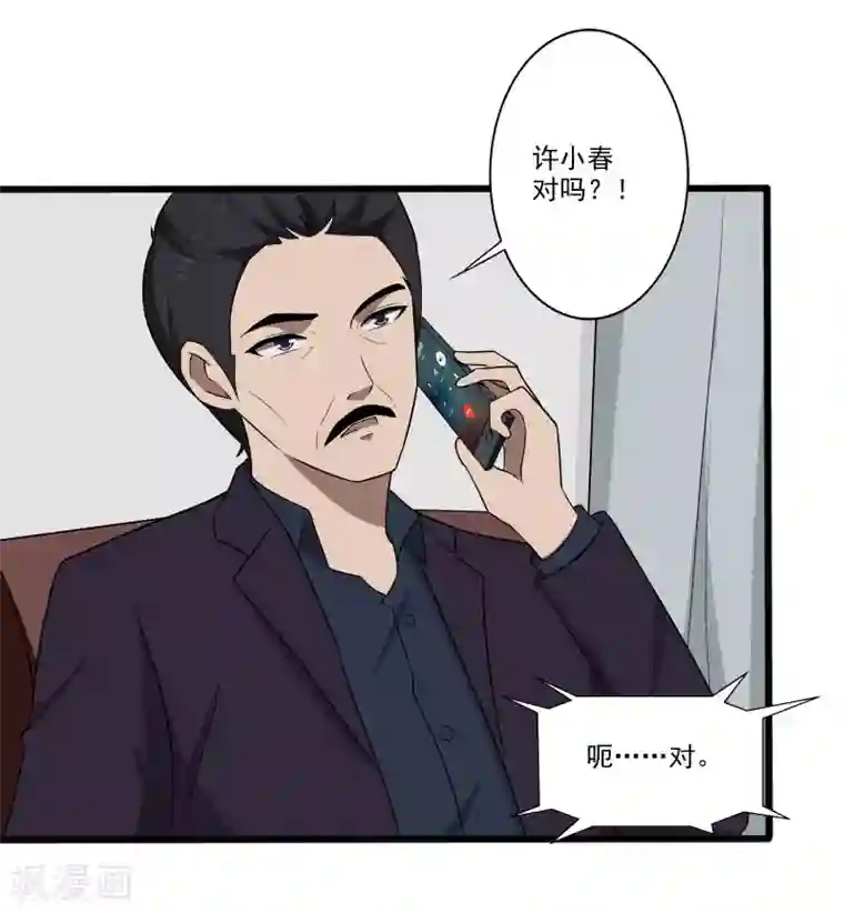 桃运高手第7话 女生宿舍归我管