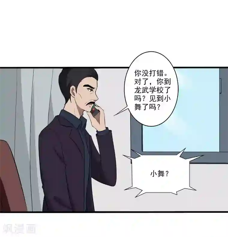 桃运高手第7话 女生宿舍归我管