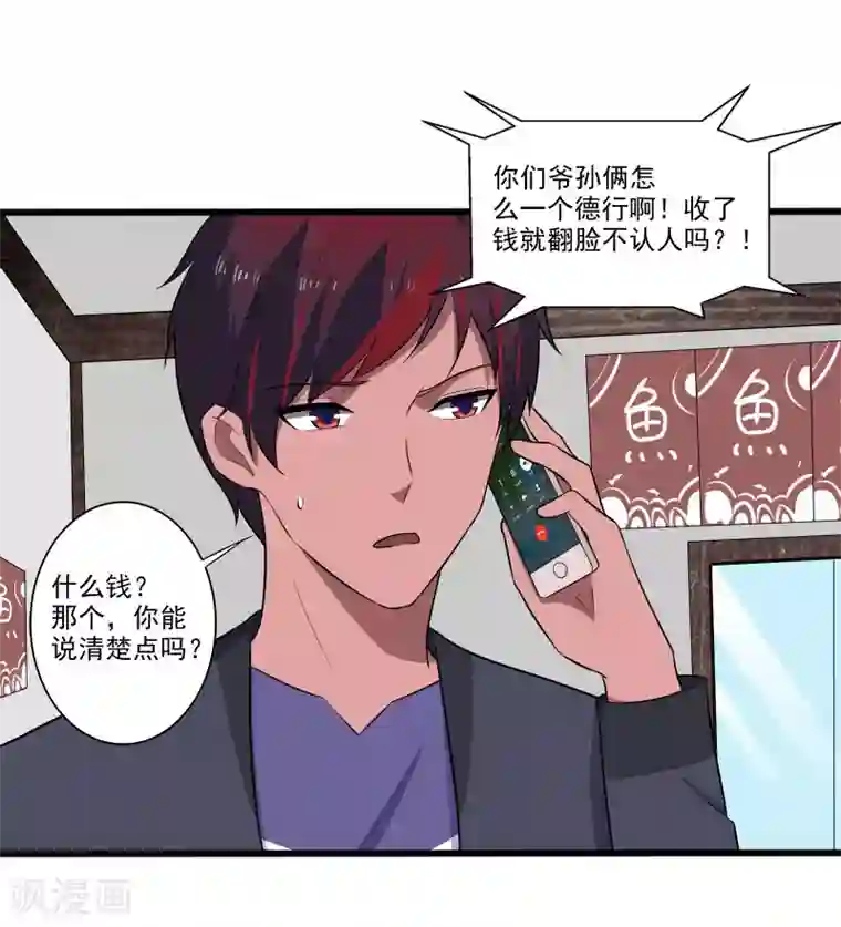 桃运高手第7话 女生宿舍归我管