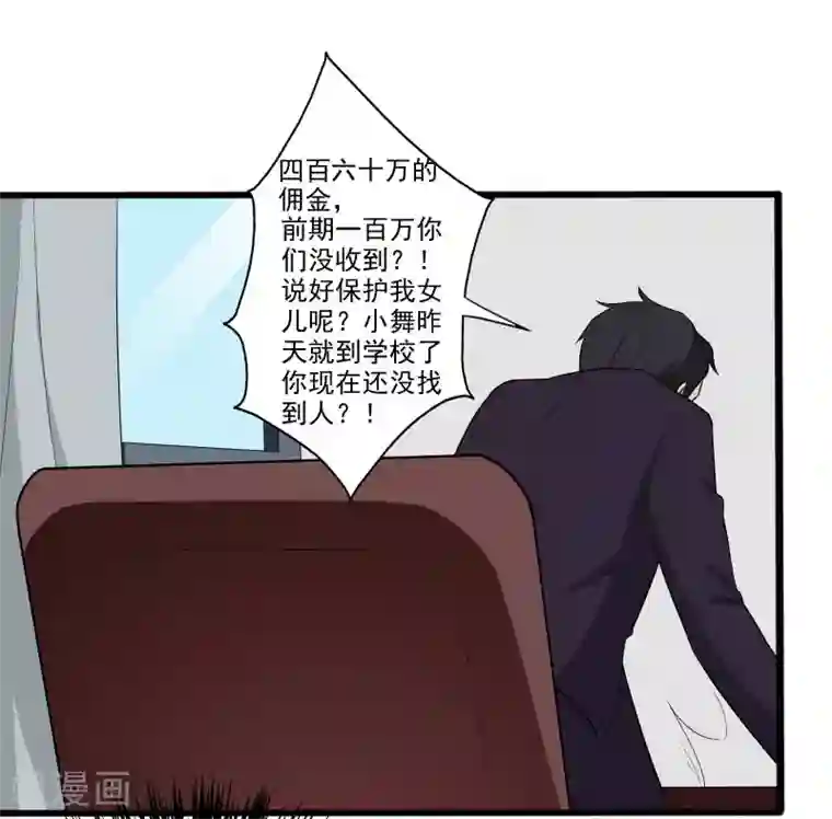 桃运高手第7话 女生宿舍归我管