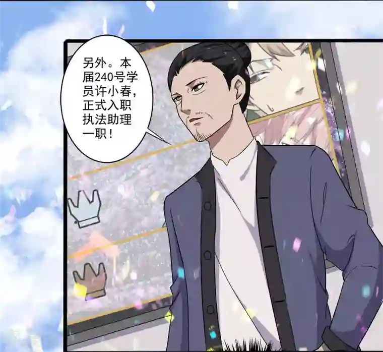 桃运高手第7话 女生宿舍归我管