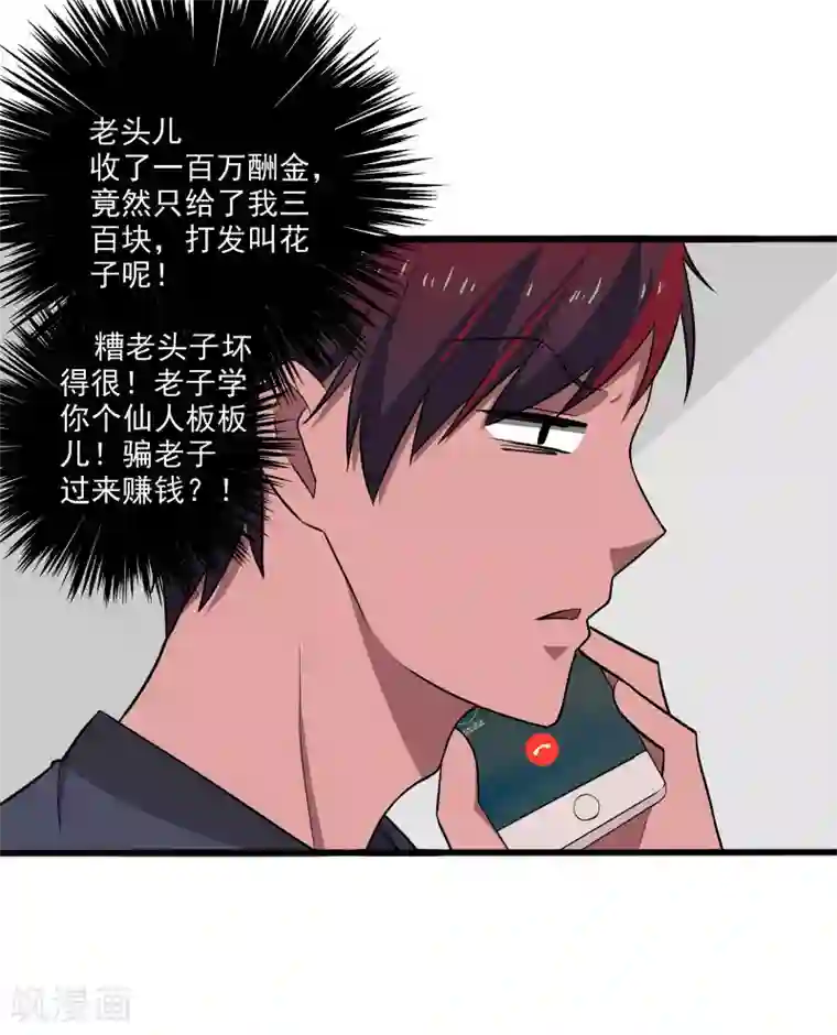 桃运高手第7话 女生宿舍归我管