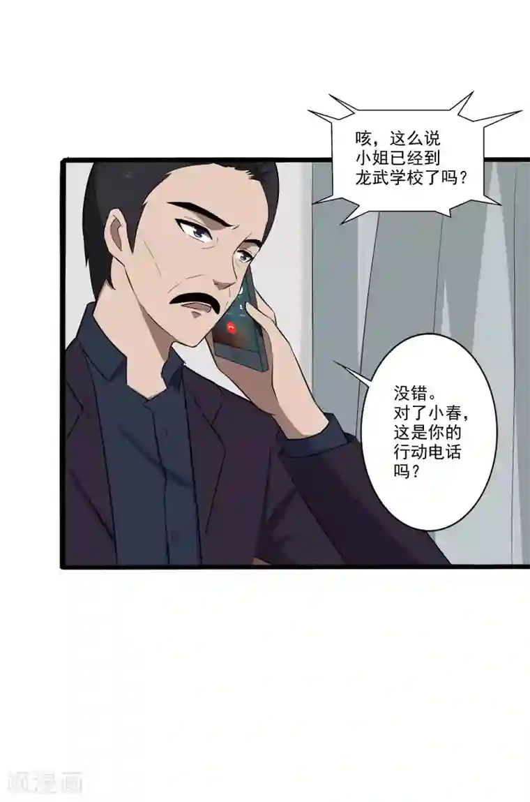 桃运高手第7话 女生宿舍归我管