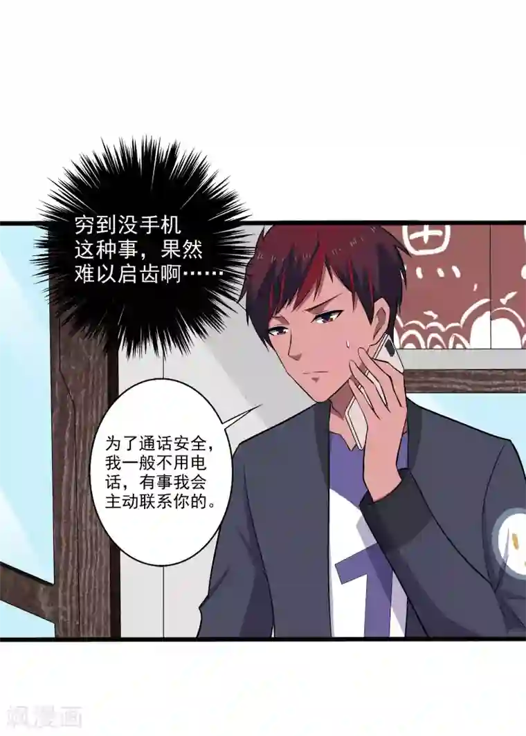 桃运高手第7话 女生宿舍归我管