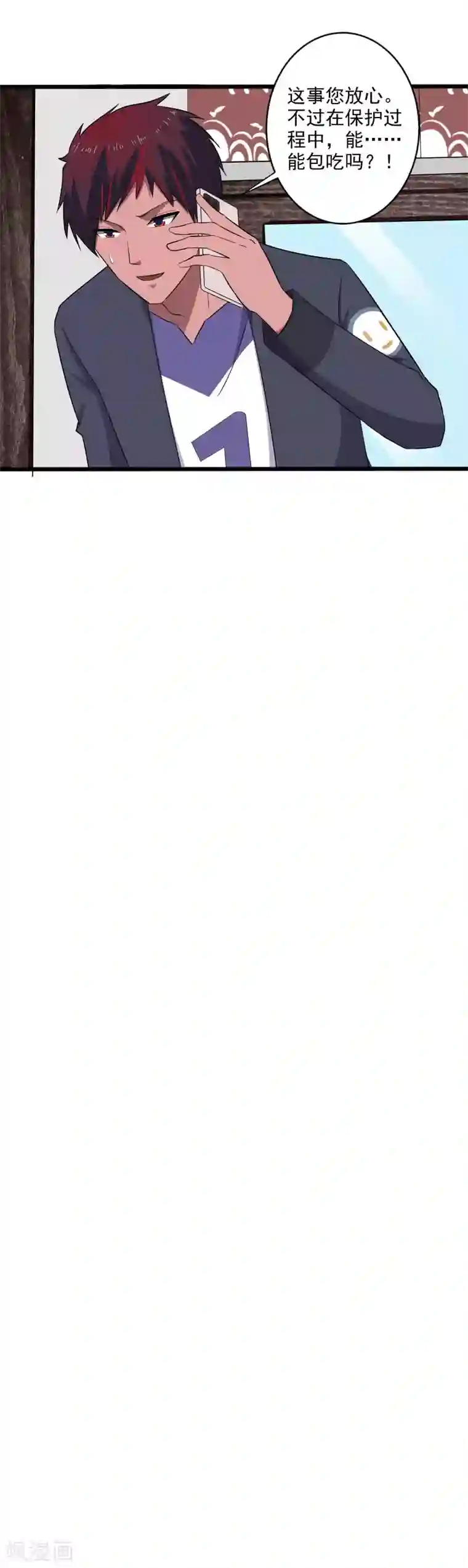 桃运高手第7话 女生宿舍归我管