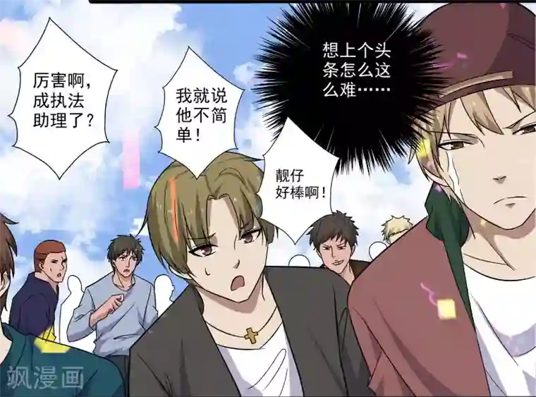 桃运高手第7话 女生宿舍归我管