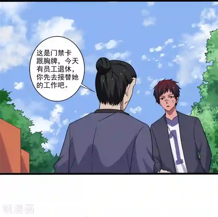 桃运高手第7话 女生宿舍归我管