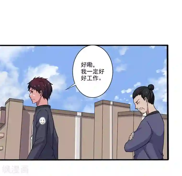 桃运高手第7话 女生宿舍归我管