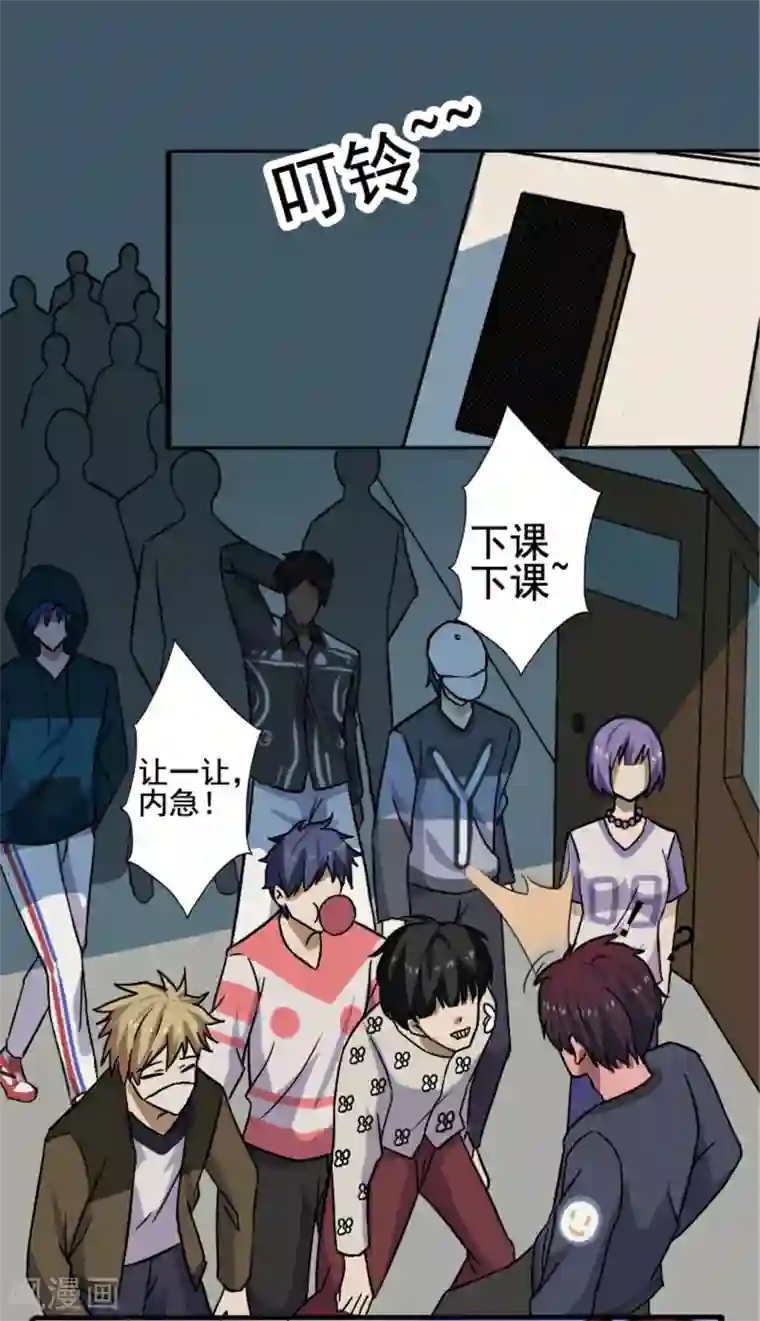 桃运高手第8话 初识凌舞