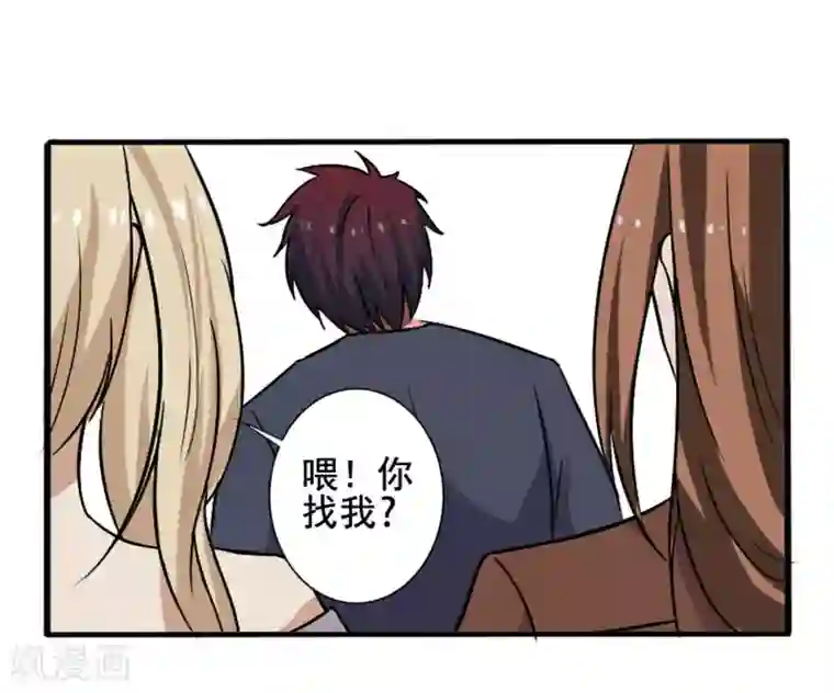 桃运高手第8话 初识凌舞