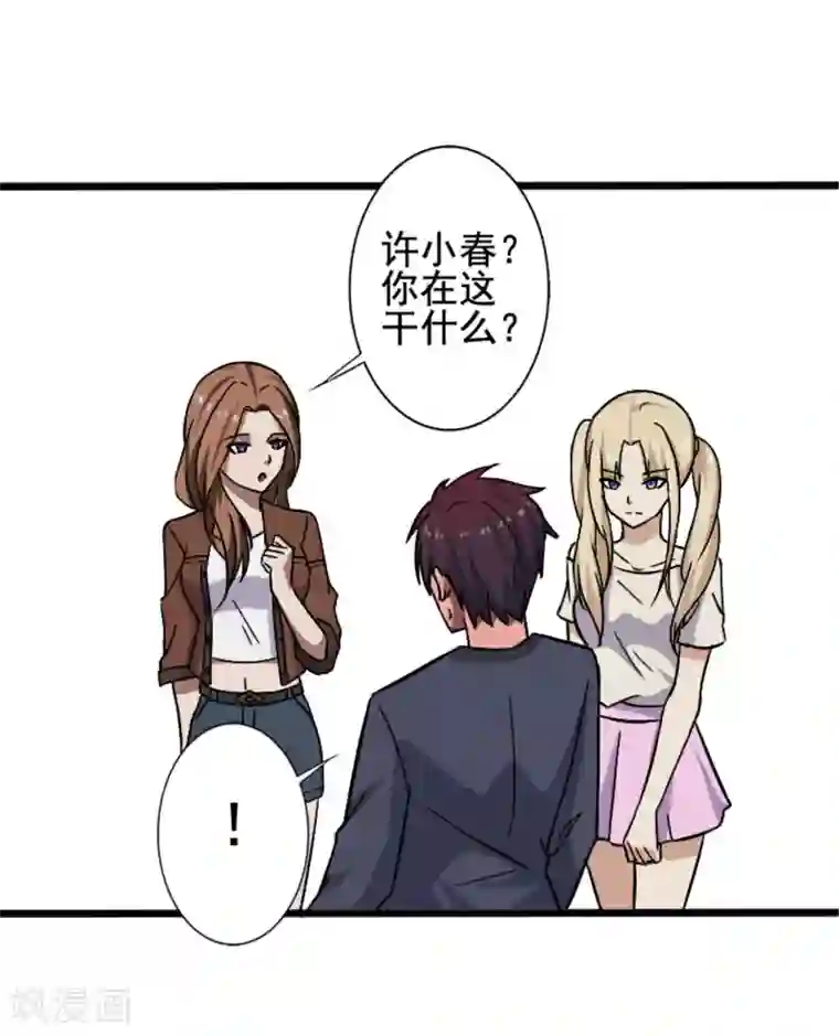 桃运高手第8话 初识凌舞