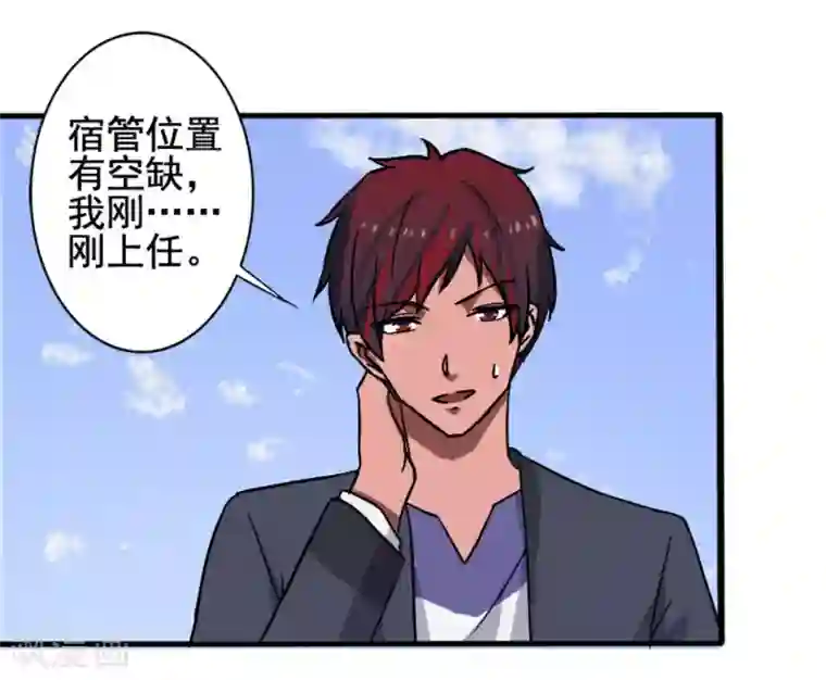 桃运高手第8话 初识凌舞