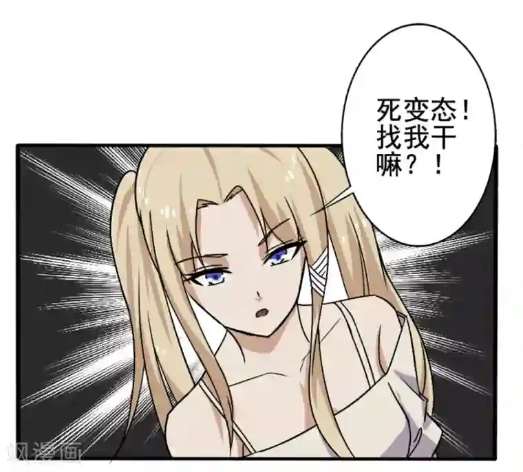 桃运高手第8话 初识凌舞