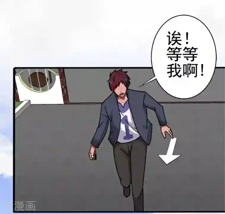 桃运高手第8话 初识凌舞