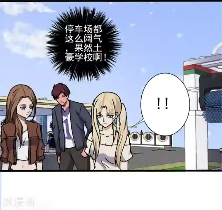 桃运高手第8话 初识凌舞