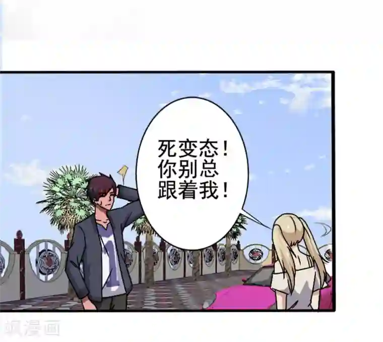 桃运高手第8话 初识凌舞