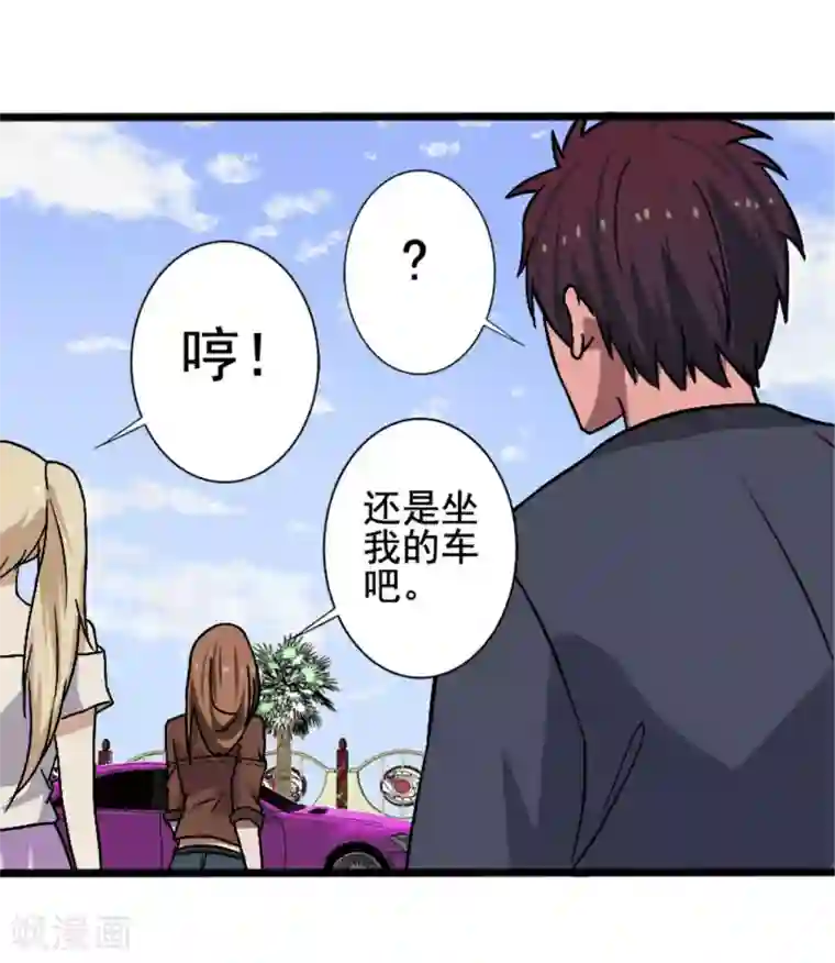 桃运高手第8话 初识凌舞