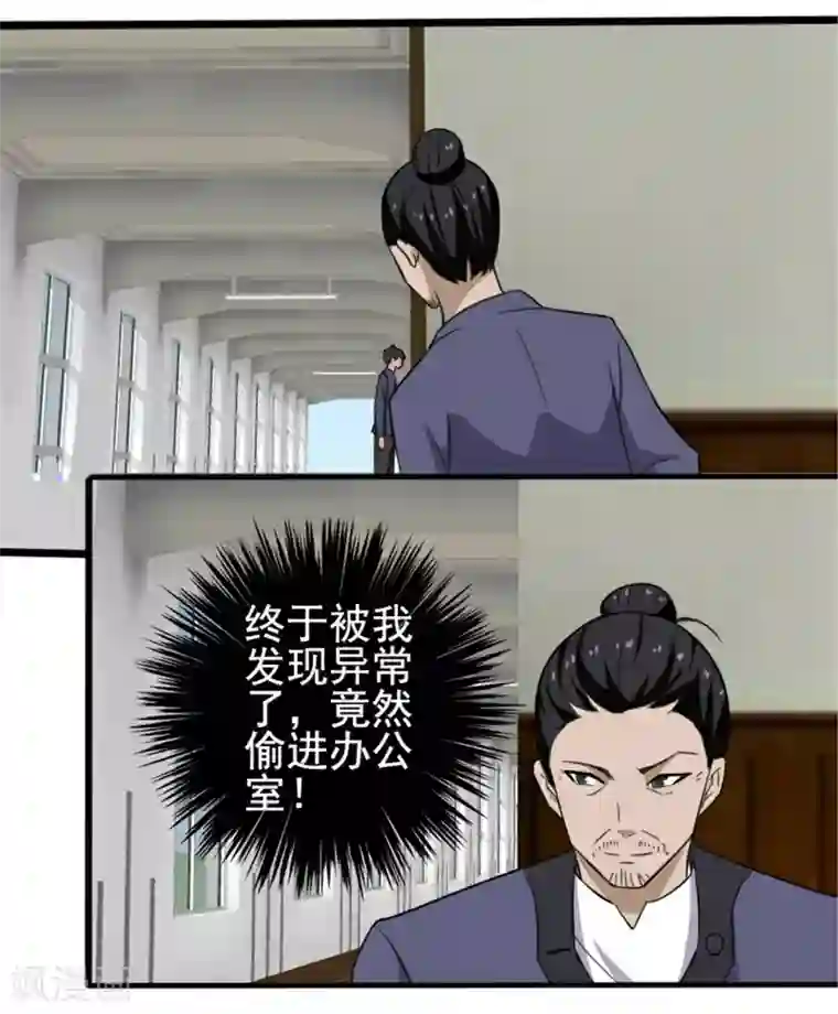 桃运高手第8话 初识凌舞