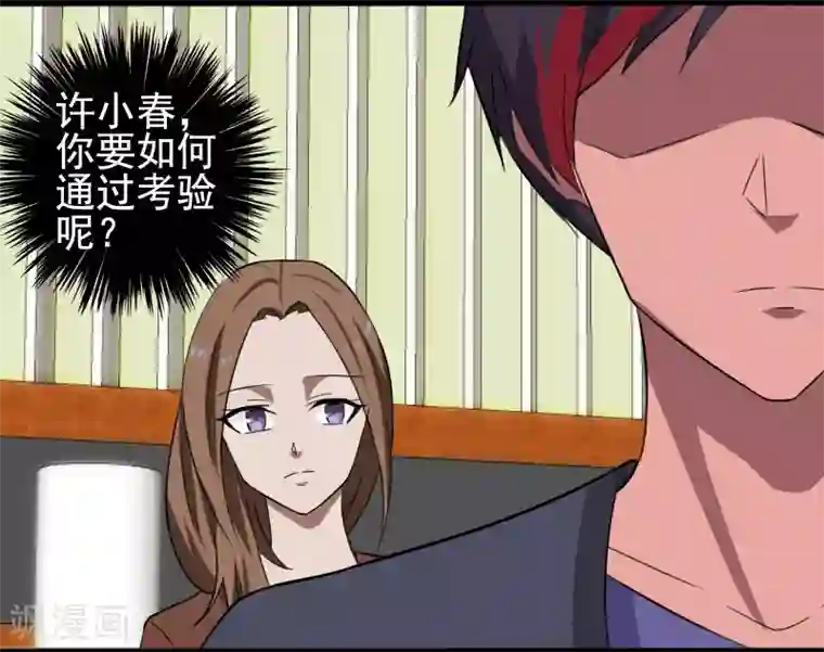 桃运高手第9话 二美同行