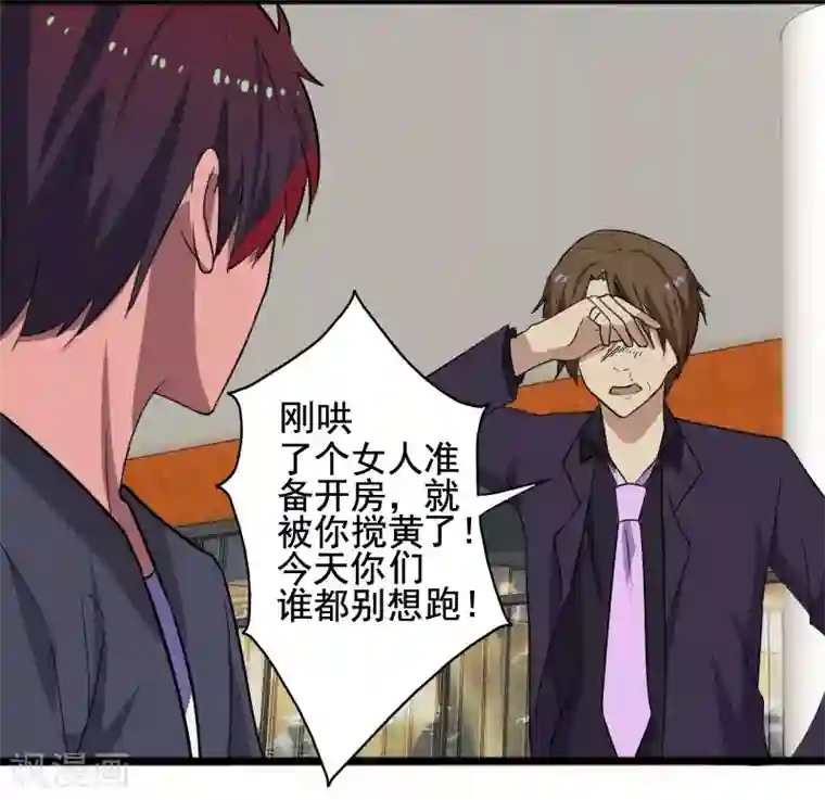 桃运高手第9话 二美同行