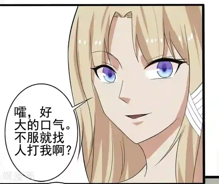 桃运高手第9话 二美同行